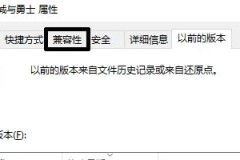 win10玩dnf闪退解决方法