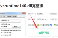 vcruntime140.dll,无法继续执行代码