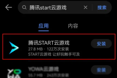 腾讯start云游戏怎么玩逆战