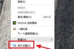 笔记本win10玩游戏图像模糊解决方法