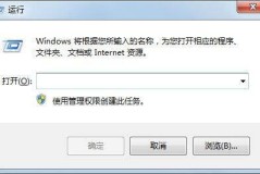 win7系统怎么去除图标箭头详细方法