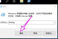 win10 dx加速开启方法