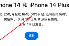 iphone14黄色多少钱