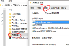 win10玩英雄联盟卡顿怎么办