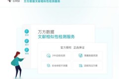 学信网怎么免费查重一次