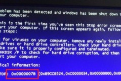 0x0007b蓝屏解决方法