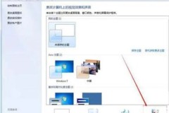 win7屏保密码如何设置 win7屏保密码设置方法说明