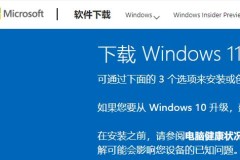 win11更新助手在哪里下载