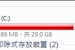 win7c盘突然爆满解决方法