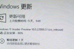 win11更新卡在88%解决方法