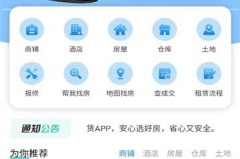 租房子app排行榜前十名