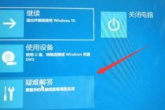 win11重启后无法进入系统解决方法