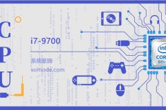 i7 9700评测跑分参数介绍