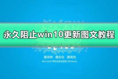 win10自动更新怎么关掉