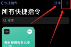 siri怎么设置回答问题详情