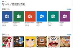 win1064版office适合版本介绍