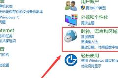 win10电脑时间总是不对