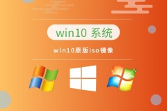 个人装win10哪个版本的最好