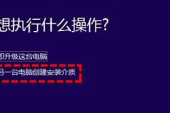 win10镜像怎么安装到指定的盘