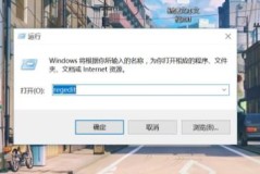 winsock删除了解决方法