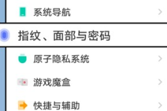 vivos16怎么查看桌面隐藏应用