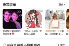 网易云音乐乐迷团怎么隐藏？网易云音乐乐迷团隐藏教程