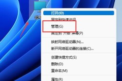 win11磁盘分区教程