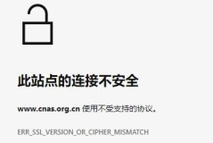 win11此站点的连接不安全解决方法