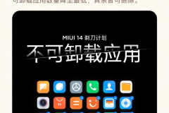 miui14什么时候可以更新详情