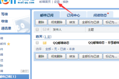 qq邮箱网页版登录入口