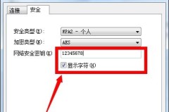 win7无法连接wifi解决方法