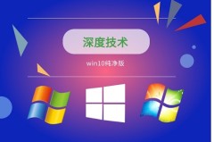 电脑系统win10哪个快一点