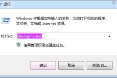 win7纯净版怎么装驱动