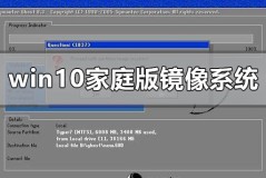 windows10家庭版镜像系统在哪下载