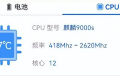 华为matepadpro13.2芯片是什么