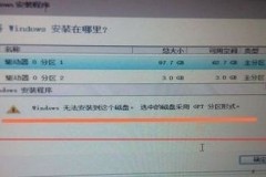 win11未检测到gpt解决方法