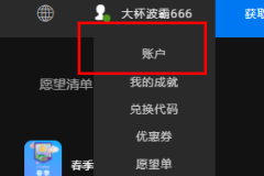 epic怎么绑定Twitch