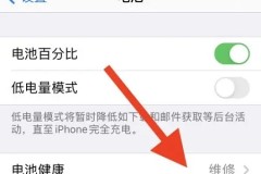 iphone自动关机是什么原因详情