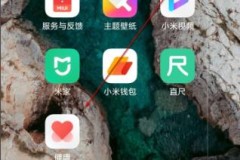 miui12梦话位置详情