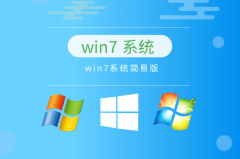 windows7最流畅的版本推荐