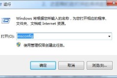 win7安全模式怎么进入