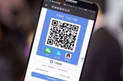 支付宝收款码3月1日还能用吗