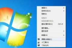 win7更改不了分辨率解决方法