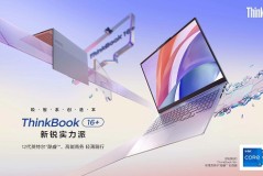 thinkbook最新款发布机型