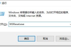 microsoft store下载不了软件解决方法