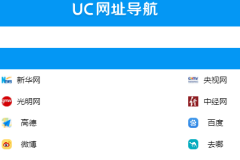 uc浏览器网页版入口