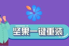 2023干净的一键重装系统win7排行榜