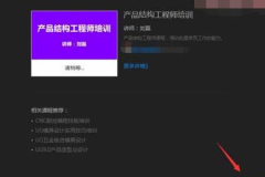 腾讯课堂怎么共享屏幕？腾讯课堂共享屏幕方法