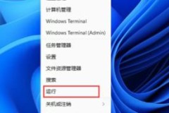 win11系统将开始菜单设置变大方法