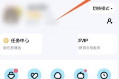 酷狗音乐充电动效怎么关闭?酷狗音乐充电动效关闭方法